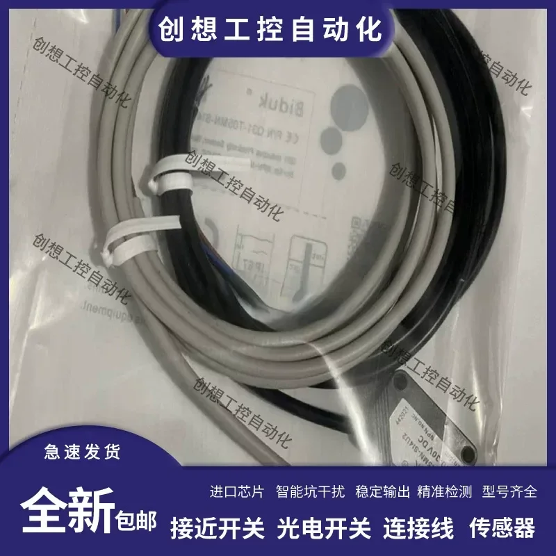 for BIDEK Q31-D0110 D0350 D0800N/-SI4U2 Diffuse Reflection Photoelectric Switch Spot Sensor New Arrival