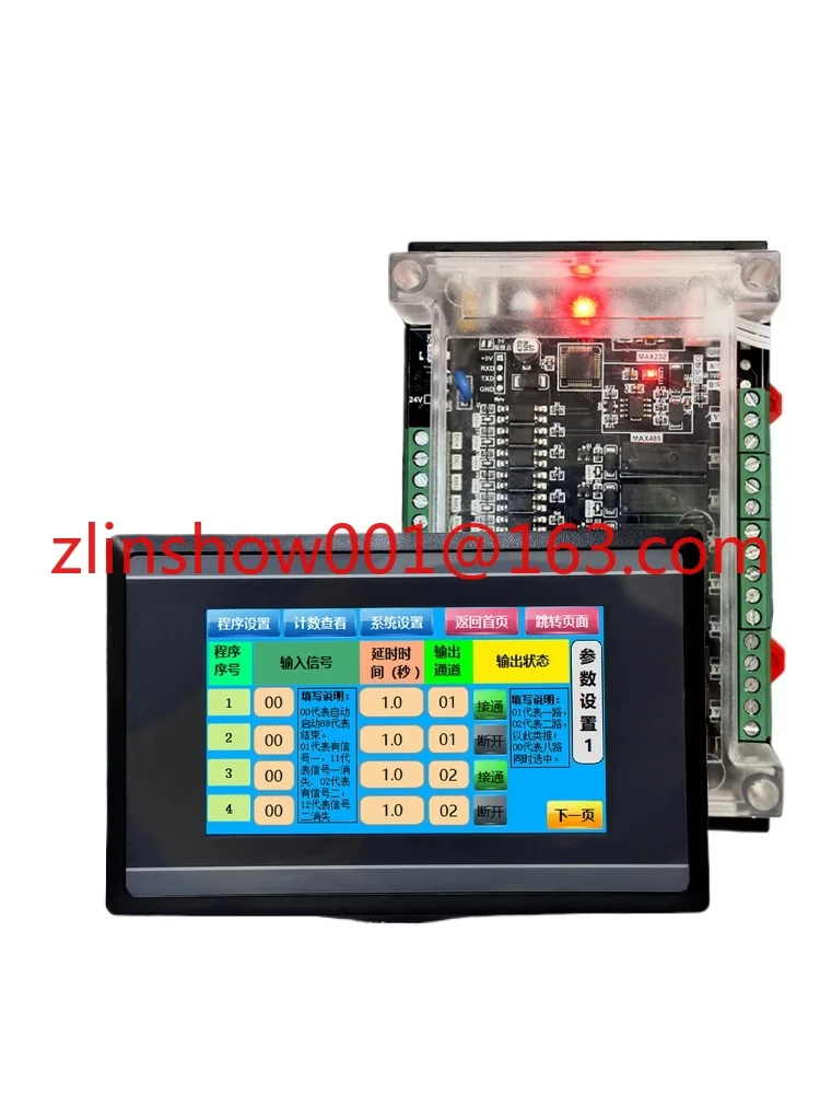 Programmable controller PLC serial port multiple loop timing relay electromagnetic valve switch