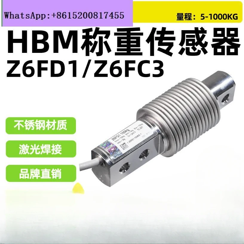 HBM load cell Z6FD1/Z6FC3 bellows gravity sensor 50/100/200/300KG