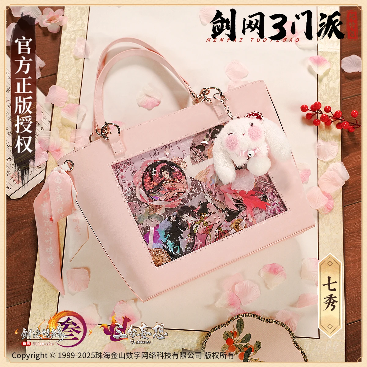 

Game Age of Wushu JX 3 Cosplay Accessories Large Capacity Tote Bag Role Playing Handbag DIY Itabag Birthday Gift for Women
