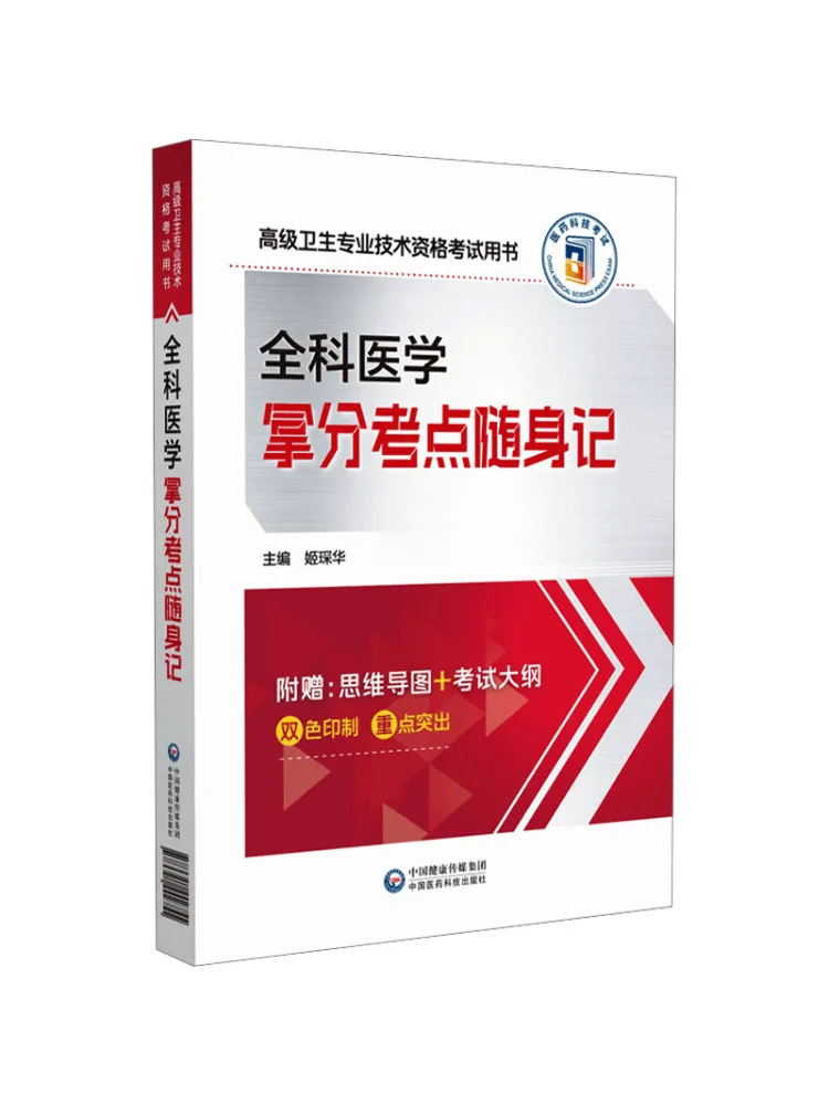 Book-Winshare General Practice Key Points For Exams A Quick Reference Guide