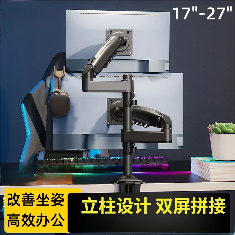 Column Type Dual Screen Monitor Stand Rotating Desktop Lifting LCD Computer Display Base Mount H180