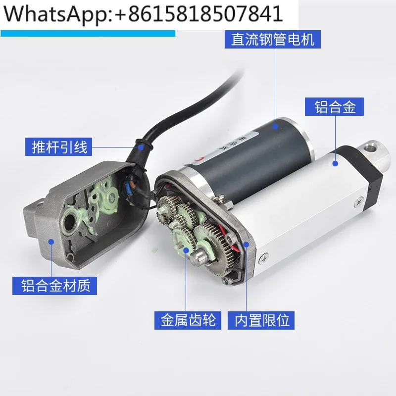 XC759 electric push rod DC 12V reciprocating telescopic rod motor 24V micro motor elevator linear high thrust