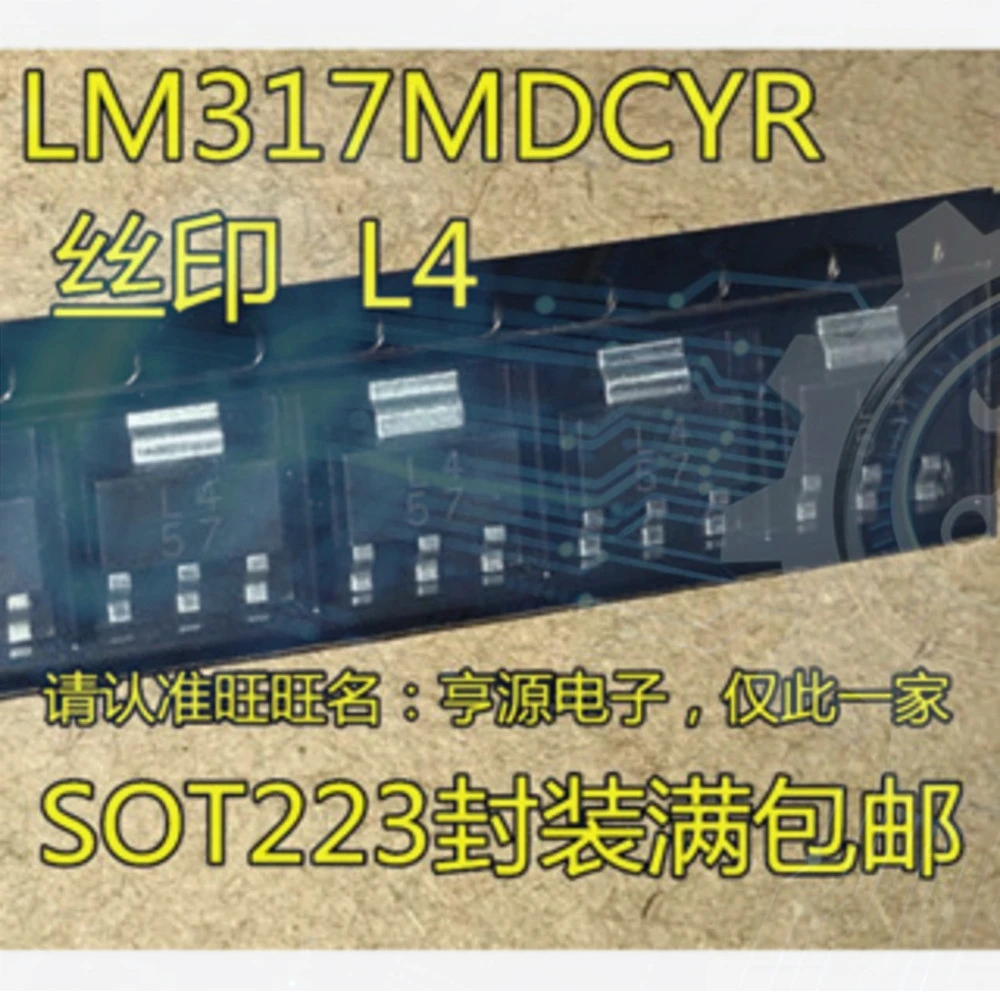 10pieces L4 LM317 LM317MDCYR SOT-223 Ex-stock Immediate Delivery