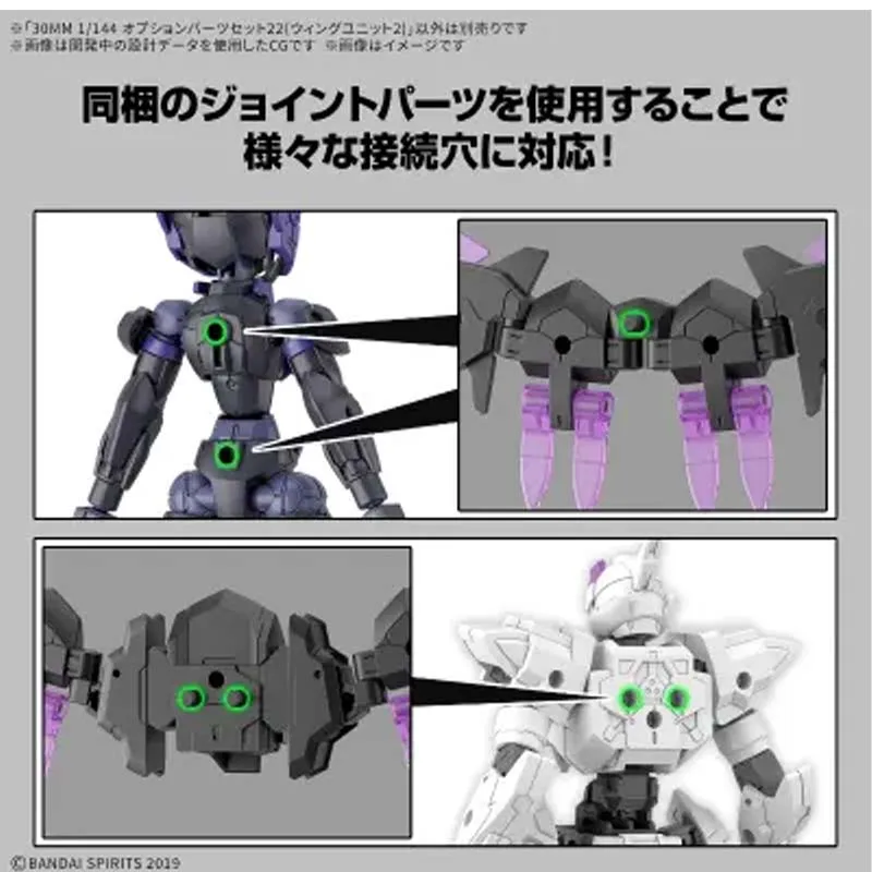 Bandai Original 30MM 1/144 Collection Model Model Kit 30 Minutes Missions Option Parts Set 22 Wing Unit 2 Mecha Christmas Gifts view 4