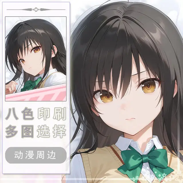 

TOLOVE Kotegawa Yui Dakimakura Hing Body Case Otaku Pillow Cushion Bed Linings Xmas Game