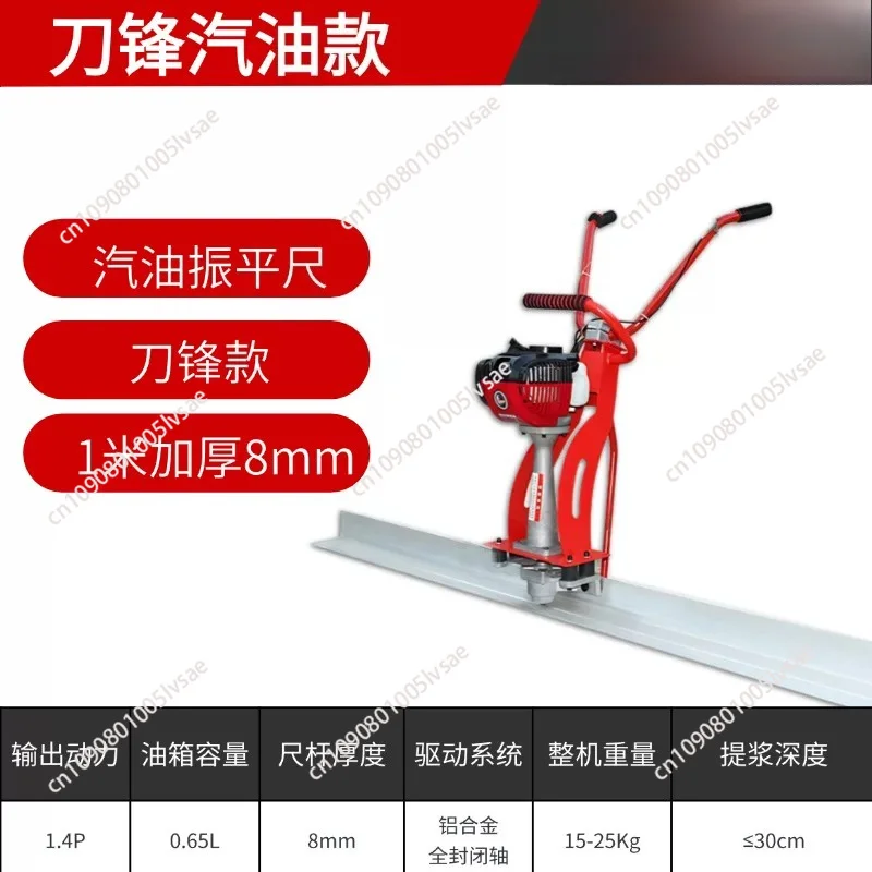 Concrete Floor Vibratory Trowel Vibrating Ruler Machines Construction Equipment Surface Finishing Leveling Smoothing Power Tools