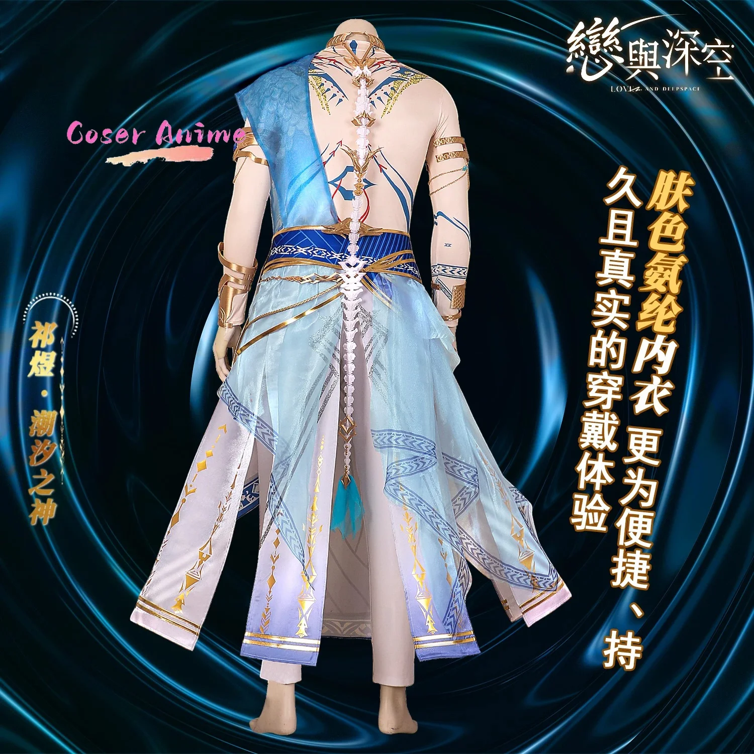 Love and Deepspace Rafayel Cos - Anime Cosplay Outfits Male review and price