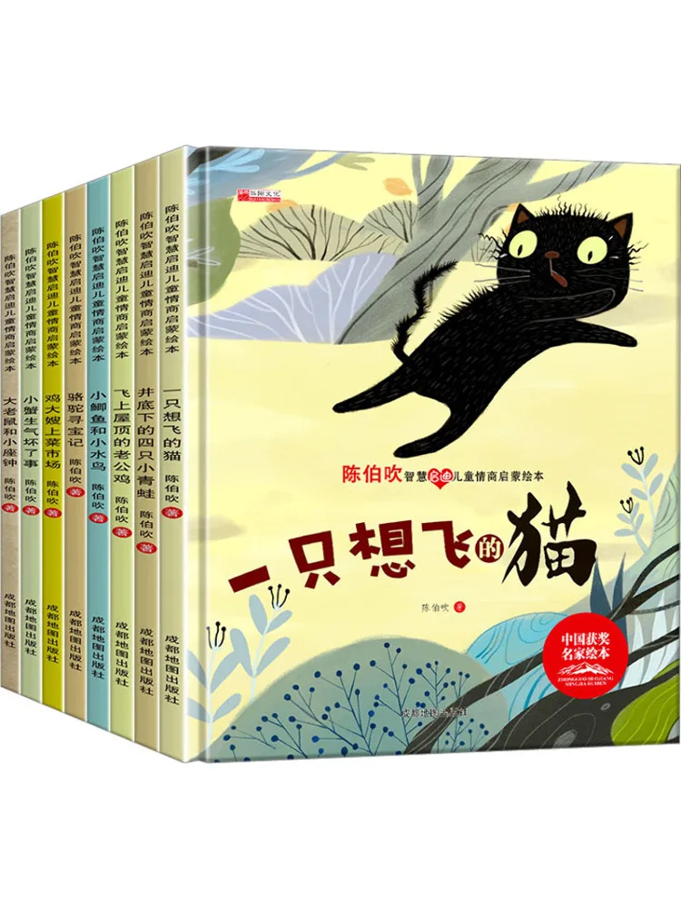 

Книга-Winshare Chen Bochui's Wisdom Просвещение Картинка на детском эмоциональном интеллекте 8 томов всього
