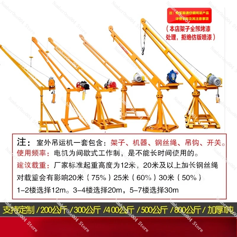 Small Electric Hoist 220V Lifting Machine for Construction Renovation Brick Sand Outdoor Use 3