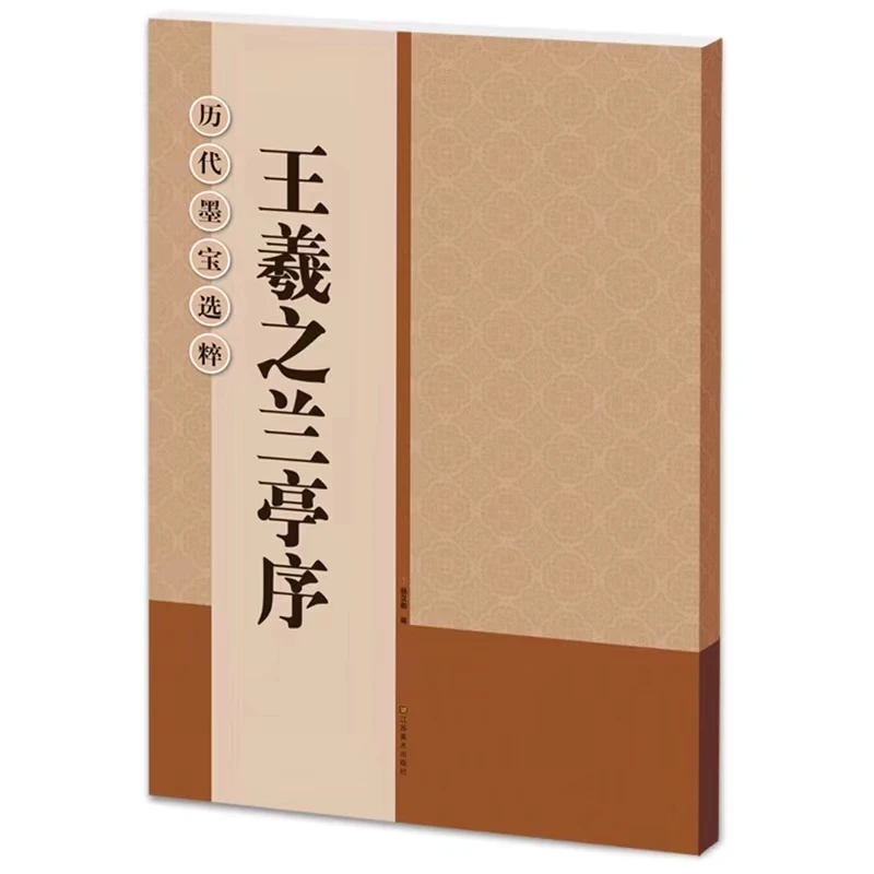 

Chinese Calligraphy Copybook Small Regular Script Copying Book Scriptures Monument of Yan Zhenqing Copybook Calligraphy Practice