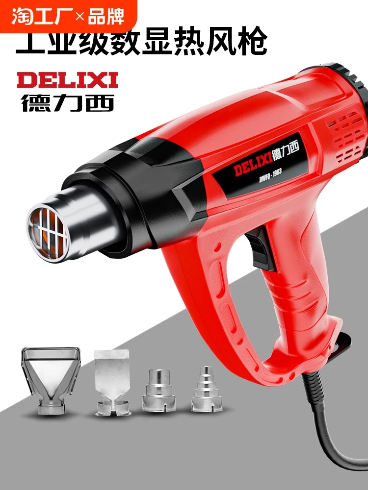 

yyhcDelixi hot air gun small film mobile phone repair baking gun film seam special industrial hair dryer baking gun