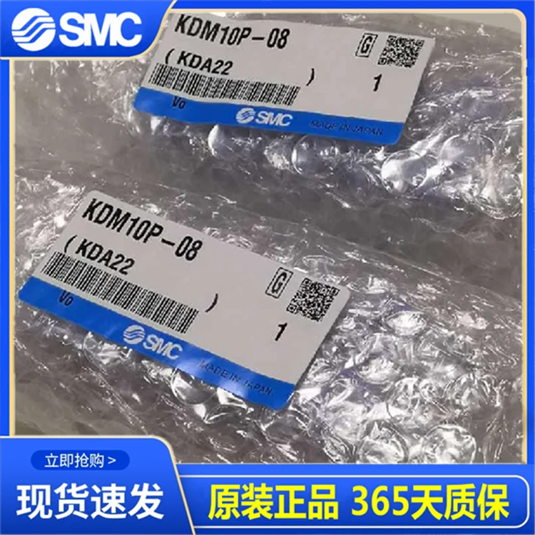 

SMC Multi-line connector KDM10P/KDM10S- 04-06-08 KDM20P/KDM20S-06-08. In stock