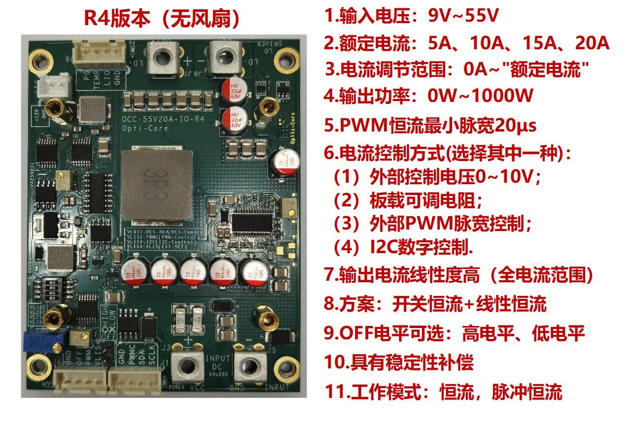 Laser Drive Module 0A~20A Adjustable Constant Current Source Pulse Constant Current Source LED Drive Source 0V-50V[R4]