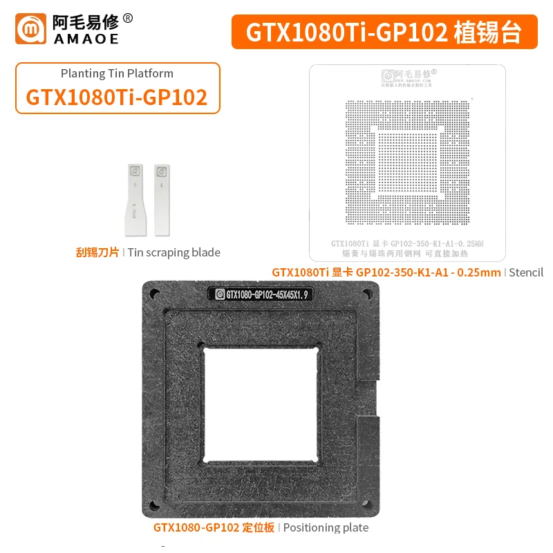 Amaoe RTX3060 RX580 RTX2060 RTX2070 N18E GTX1080Ti GTX1060 BGA Reballing Stencil set for GPU Graphics Card Chip Tin Planting