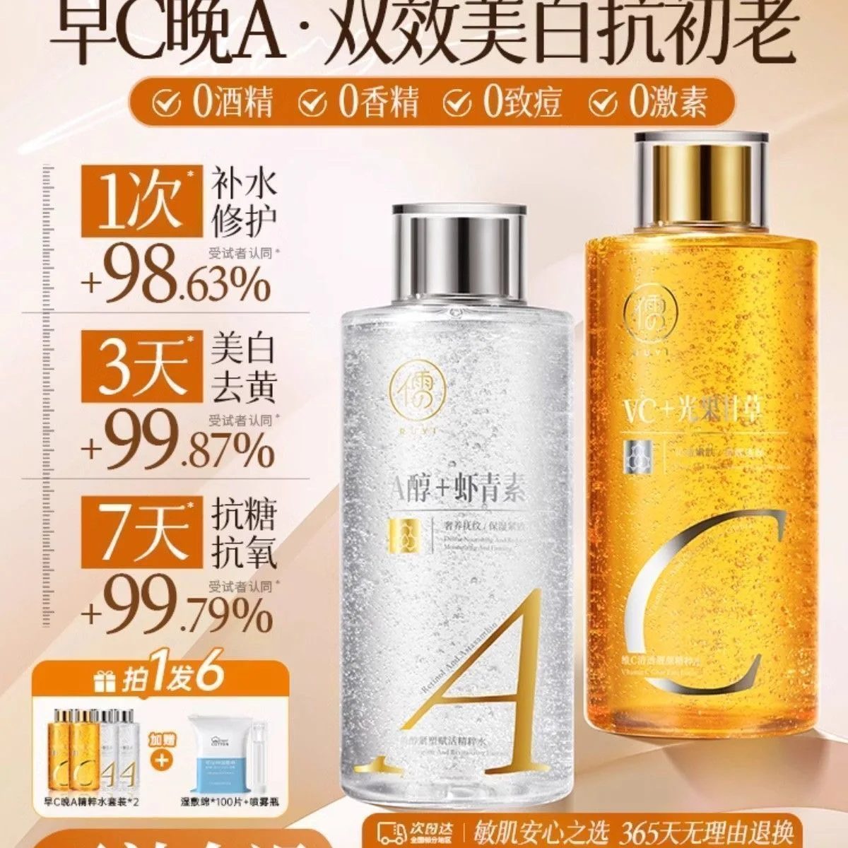 500ml RUYI Arbutin Toner Radiant Water Hydrating Moisturizing Essence Yellowing Removal Brightening Pore Shrinking for Skin Care