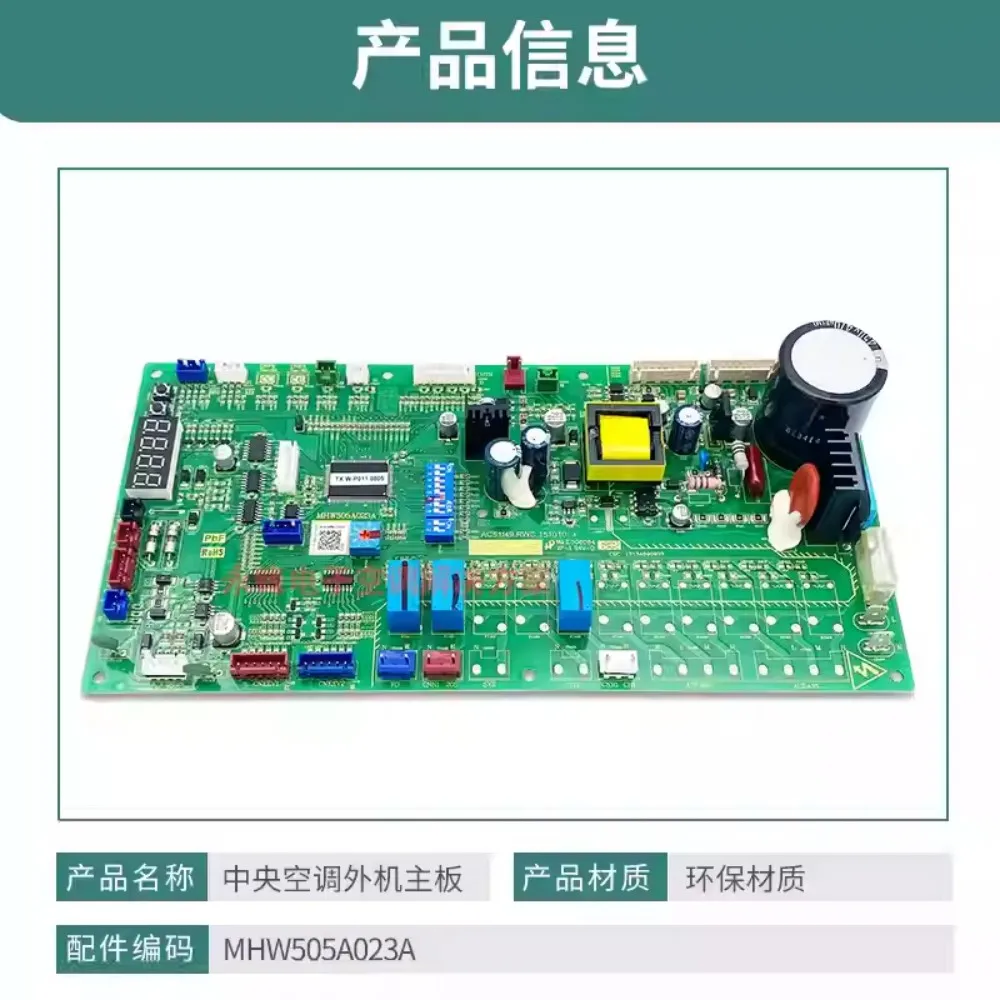 新しいエアコン室外機マザーボードに適した MHW505A023A マルチライン制御ボードコンピュータボード