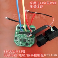 18V Brushless Electric Hammer Impact Drill Electric Gun Wrench Control Board Driver Makita High Power General Circuit Board