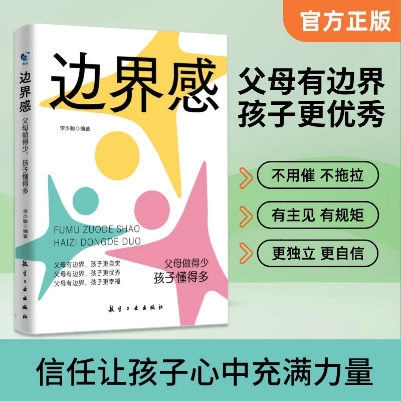 Boundaries, Parents Do Less, Children Understand More, Being Boundaries Parents, Family Education Books