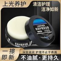Car Interior Seat Leather Goods Care Surface Plastic Refurbishment Glazing Maintenance Cleaning Cream Colorless 120g