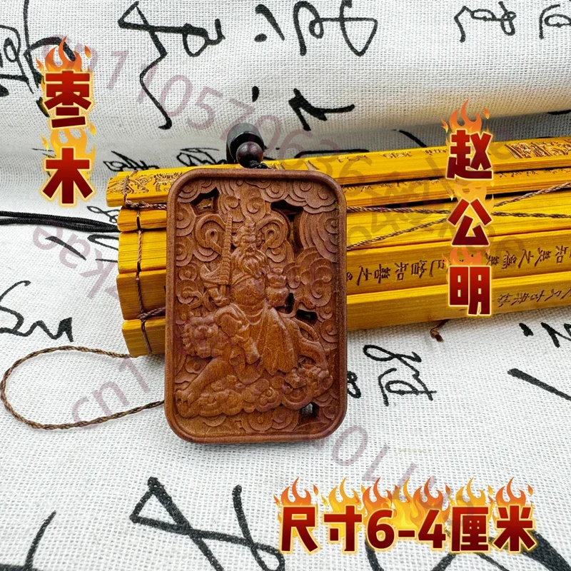 Lightning strike jujube wood, Wu Caishen Zhao Gongming pendant, auspicious