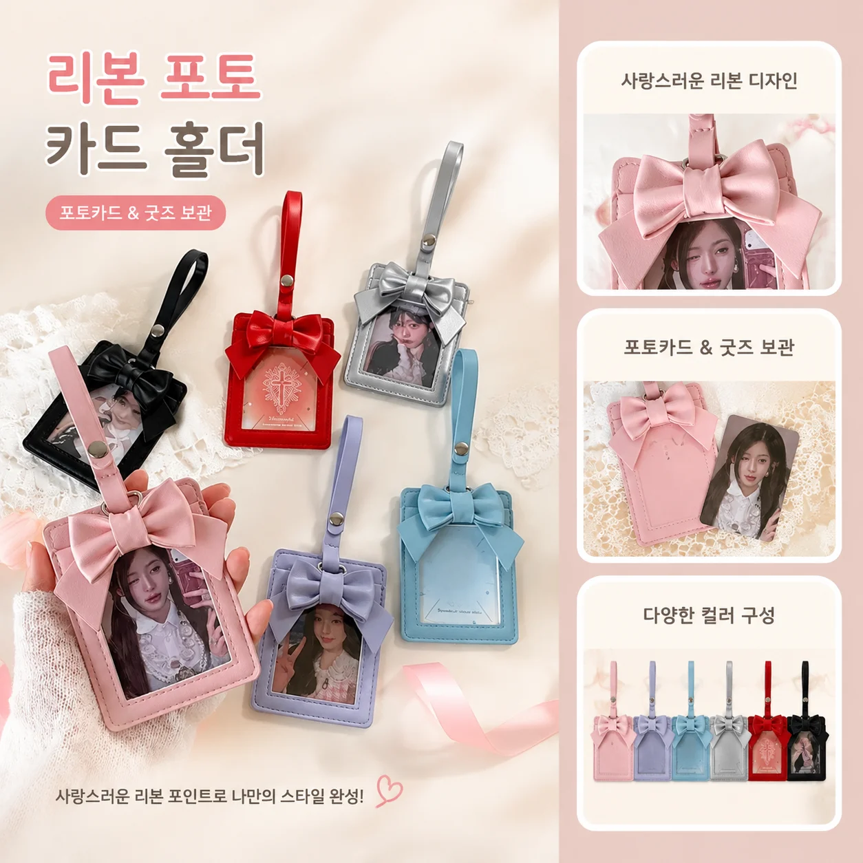딸기 디자인 포토카드 보관 케이스 3인치, 케이팝 아이돌 카드 보호 파우치 겸 가방 펜던트