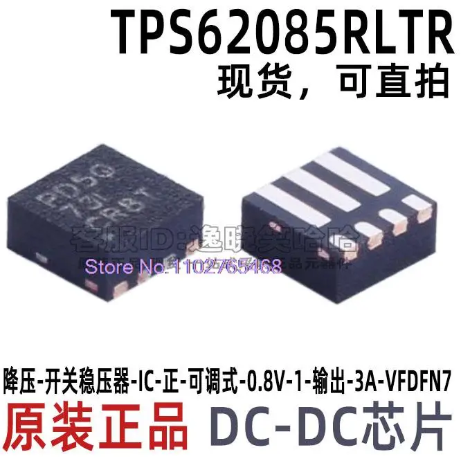 

5 шт./лот PD5Q TPS62085 IC VQFN7 TPS62085RLTR RLT Datasheet-электронный компонент для профессионального использования