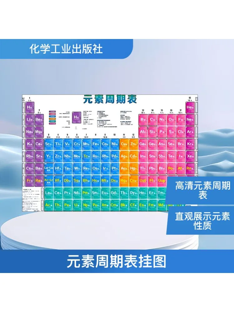 

Book-Winshare Periodic Table Of Elements Wall Chart