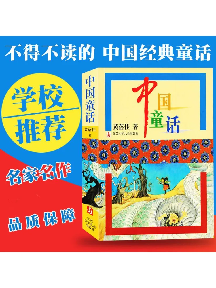 

Книга-Winshare Китайские сказки