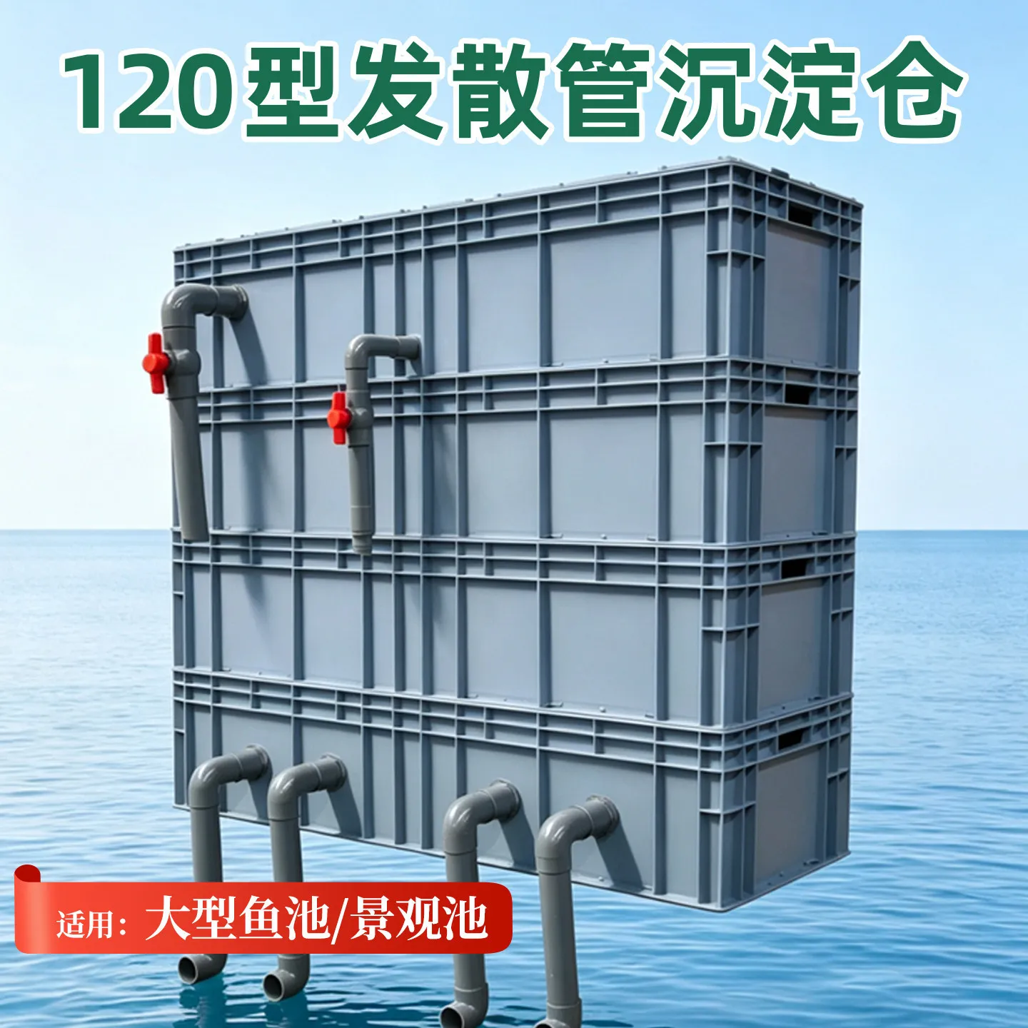 Large turnover box external sedimentation chamber filtration culture oxygenation water circulation system