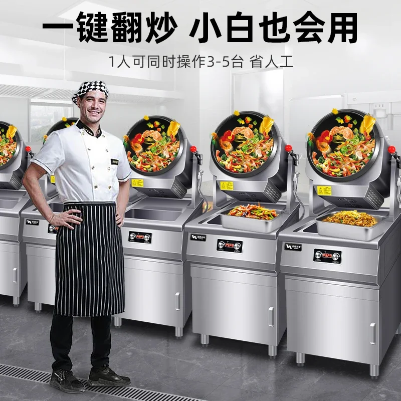 Cooking Machine Automatic Intelligent Fried Rice Robot Takeaway Commercial Electromagnetic Pot Roller Fried Powder Machine