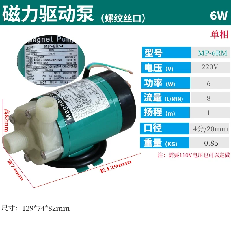 Corrosion-resistant electric crossing pump, beauty instrument pump, miniature magnetic pump
