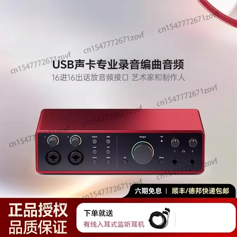 

8i6/16i16 USB sound card professional recording and arranging audio