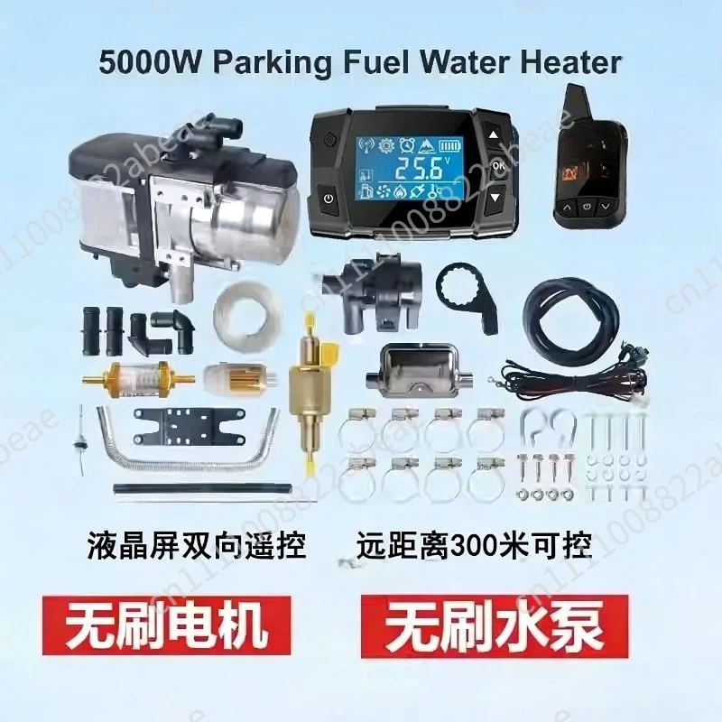 12V remote control car diesel cargo parking heater plumbing engine preheater RV water tank heating boiler