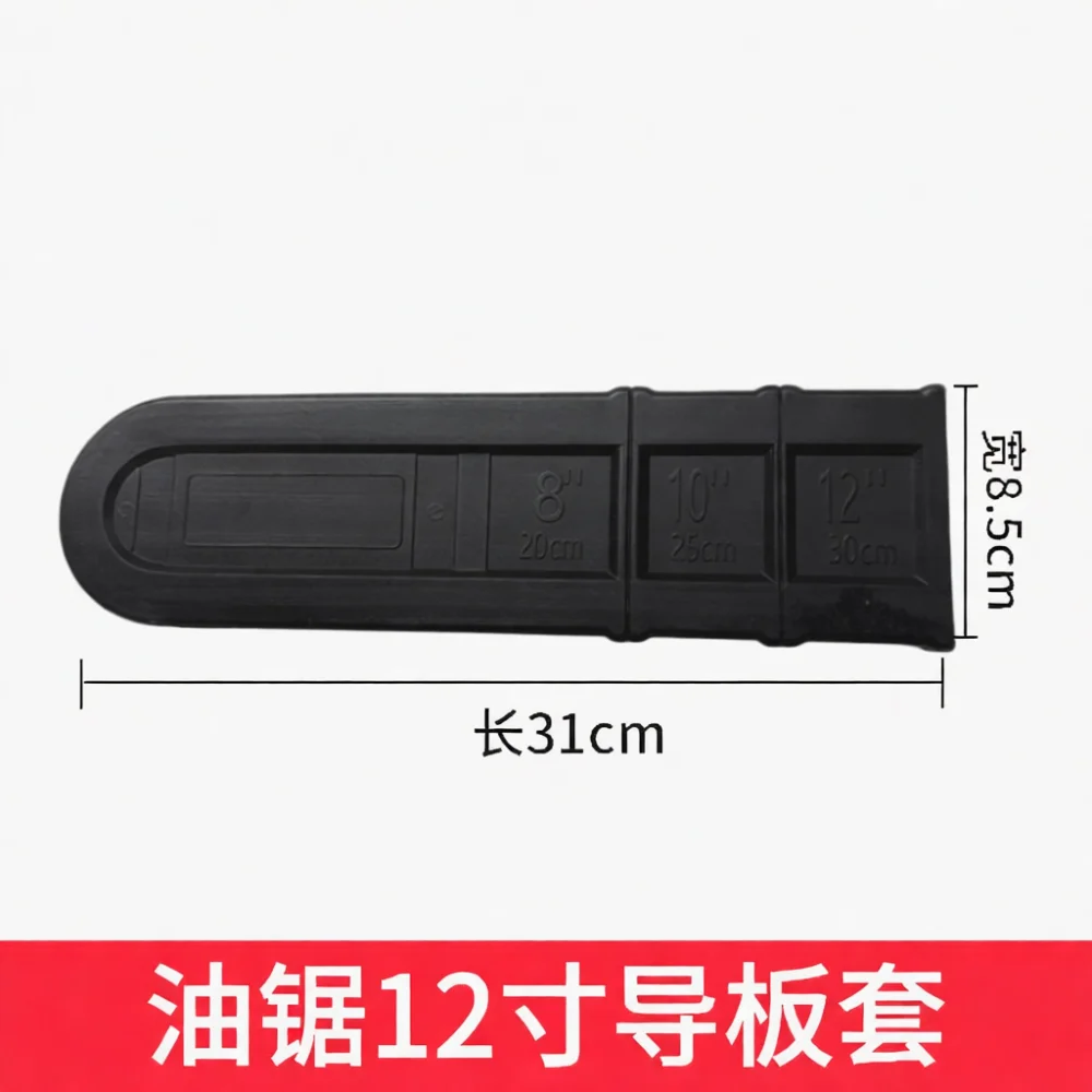 Chainsaw Guide Bar Cover Protective Case For 4 6 8 10 12 14 16 18 20 22 24 Inch Gas Chain Saw Blade Guard Scabbard