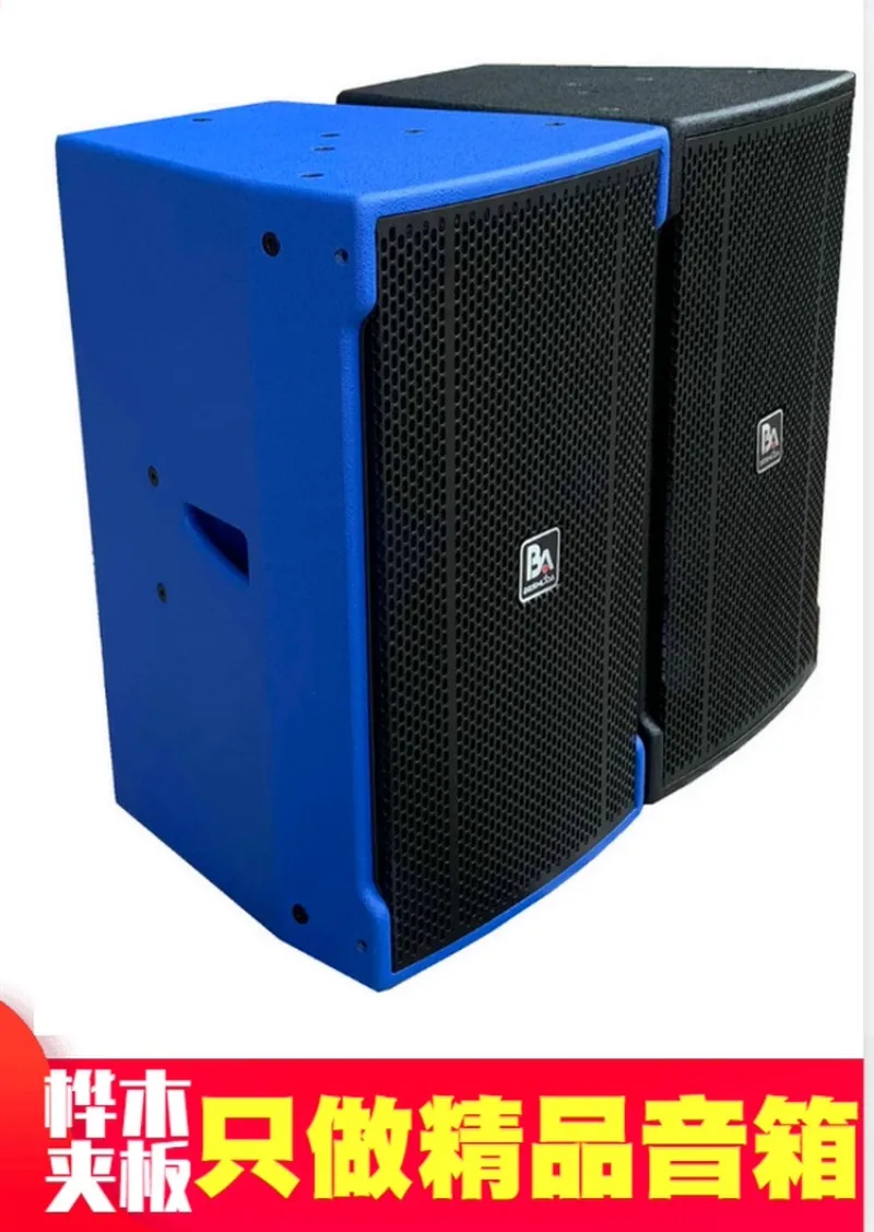 Only producing high-quality birch plywood, new 10 inch 12 inch rear inverted professional entertainment speaker box,