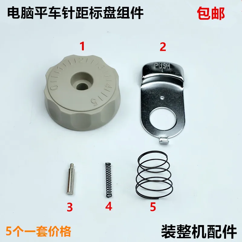 Industrial Computer Flat Lathe Needle Pitch Dial Sewing Machine Lock Needle Code Dial Small Spring Pin Scale Dial Assembly