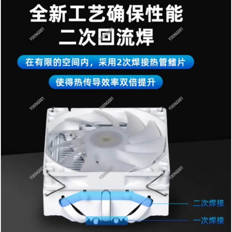 XGS-G53W Pure White CPU Heat Sink with 5 Heat Pipes LGA1700 Compatible Non-Axial Fan for ITX/MATX Small Chassis Gaming PCs