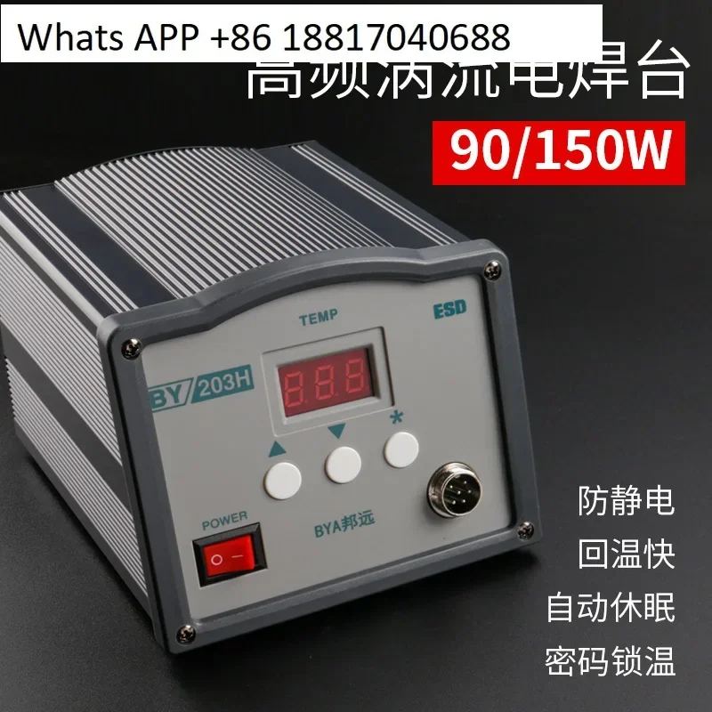 205H high frequency constant temperature welding table 150W industrial electric soldering iron automatic soldering host 203H