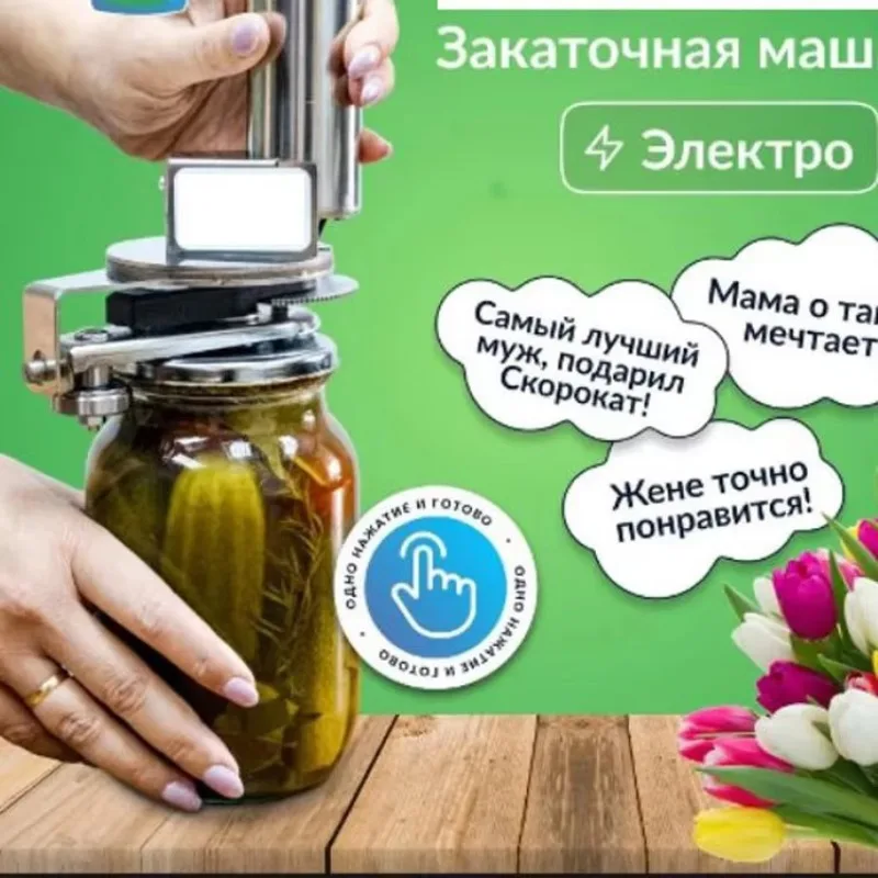 Electric Metal Can Sealing Equipment For Kitchen Daily Use
