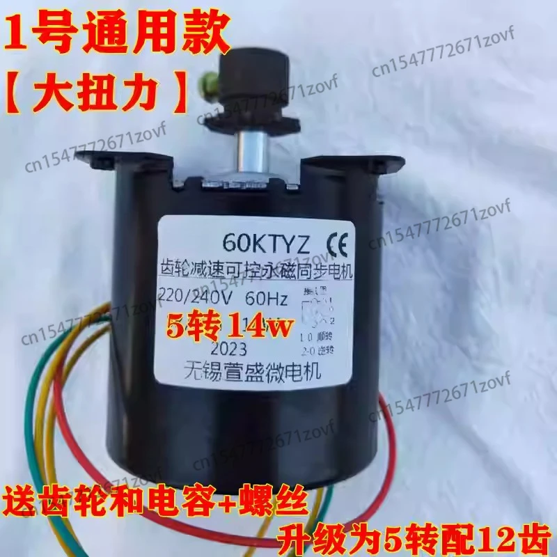 machine winder motor photo machine paper take-up  durable