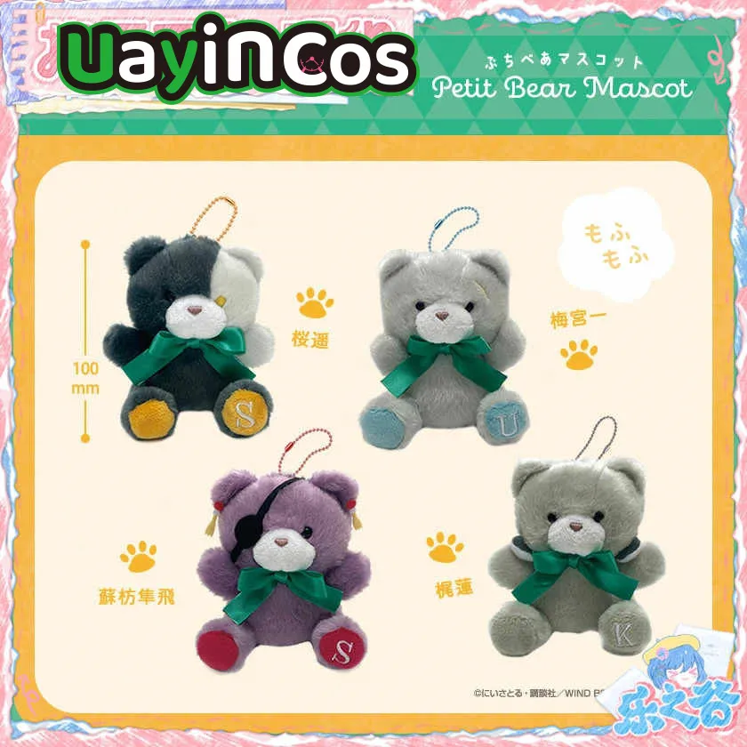 

WIND BREAKER Haruka Sakura Hayato Suo Ren Kaji Little Bear 10 см, плюшевая кукла, брелок, подвеска, сумка, аниме-фигурка, игрушка для детей