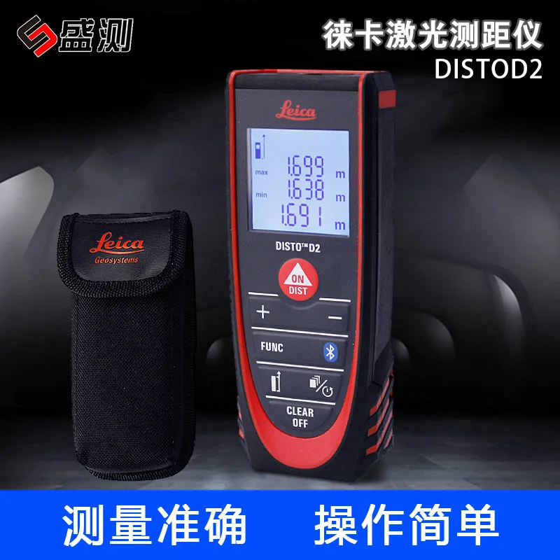 Leica DISTOD2/D110 Swiss Leica laser rangefinder 100/60 meters Leica measuring electronic ruler