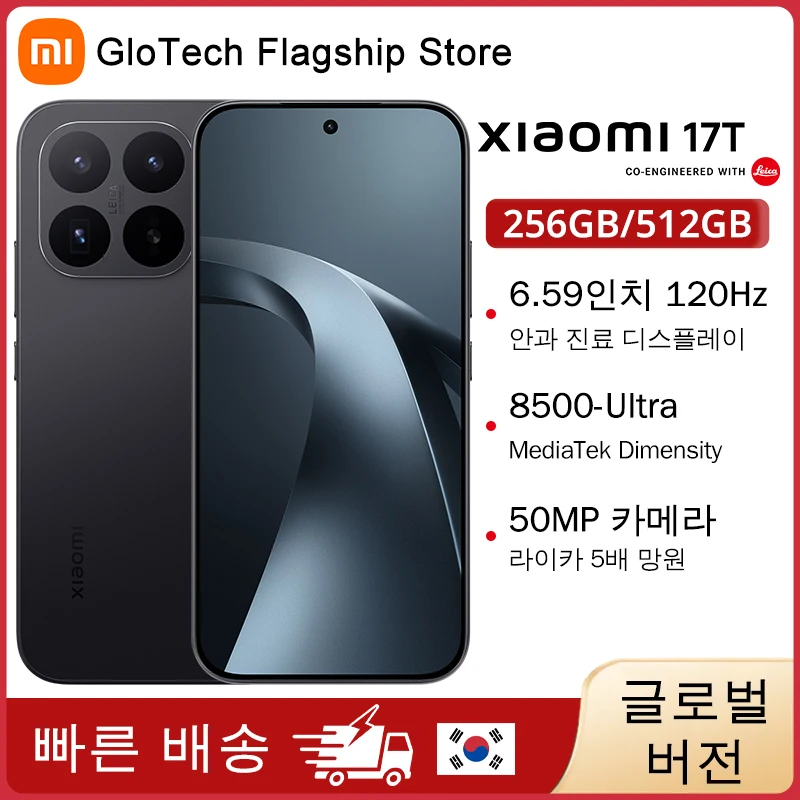 Global Version Xiaomi 17T MTK Dimensity 8500-Ultra 50MP Leica Camera 120Hz eye-care AMOLED display Smartphone