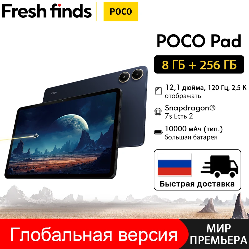 POCO-グローバルバージョンのタブレット,snapdragon 7sを搭載したタブレット,第2世代,オクタコア,10000mAhバッテリー,33W充電,12.1インチ,2.5Kディスプレイ,ワールドプレミア