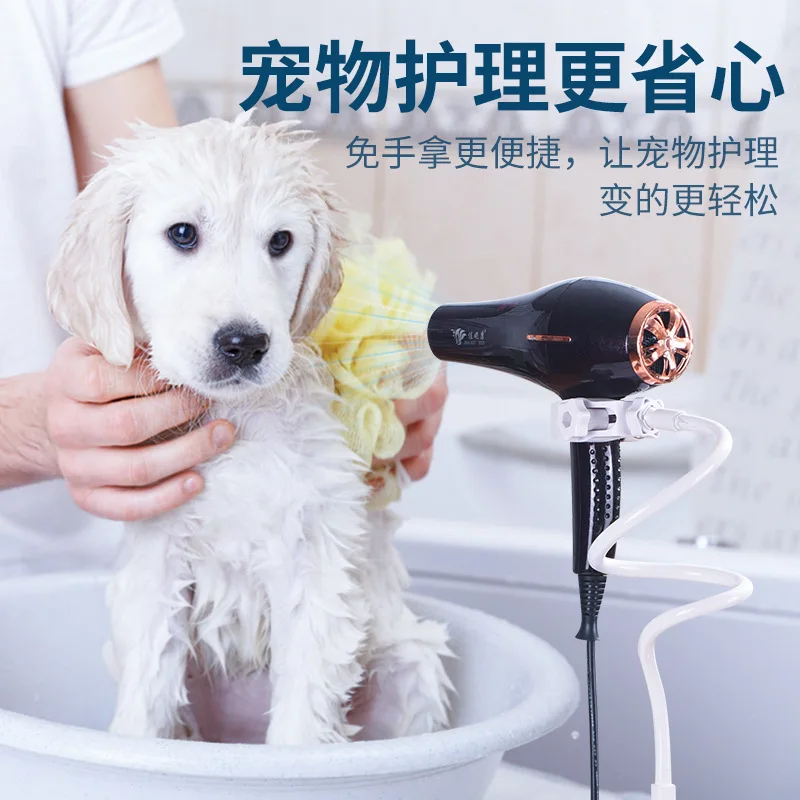 Lazy Hair Dryer Bracket Pet Hands