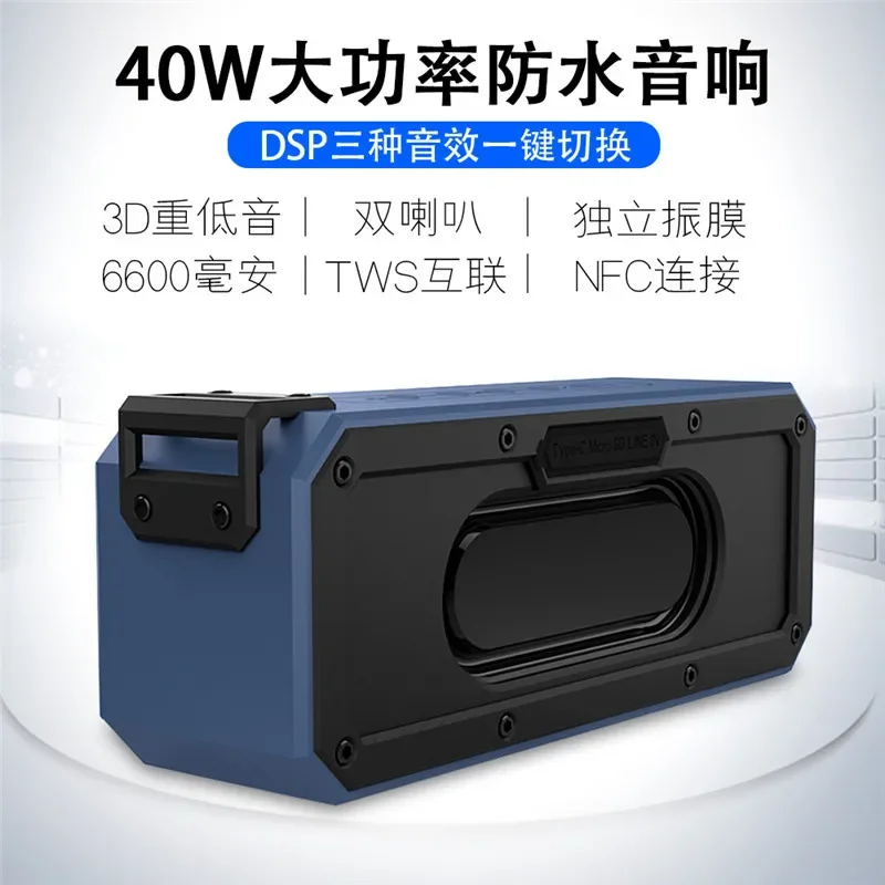 Wireless NFC Bluetooth speaker 40W outdoor waterproof portable card heavy subwoofer desktop high power