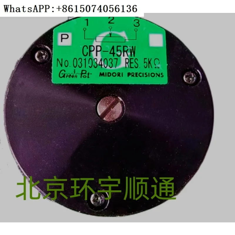 Midori Potentiomete…