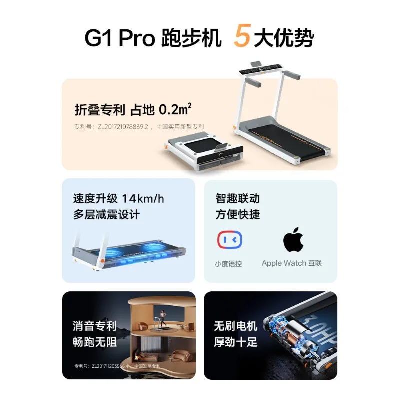 G1pro treadmill household foldable small smart gym indoor weight loss walking machine