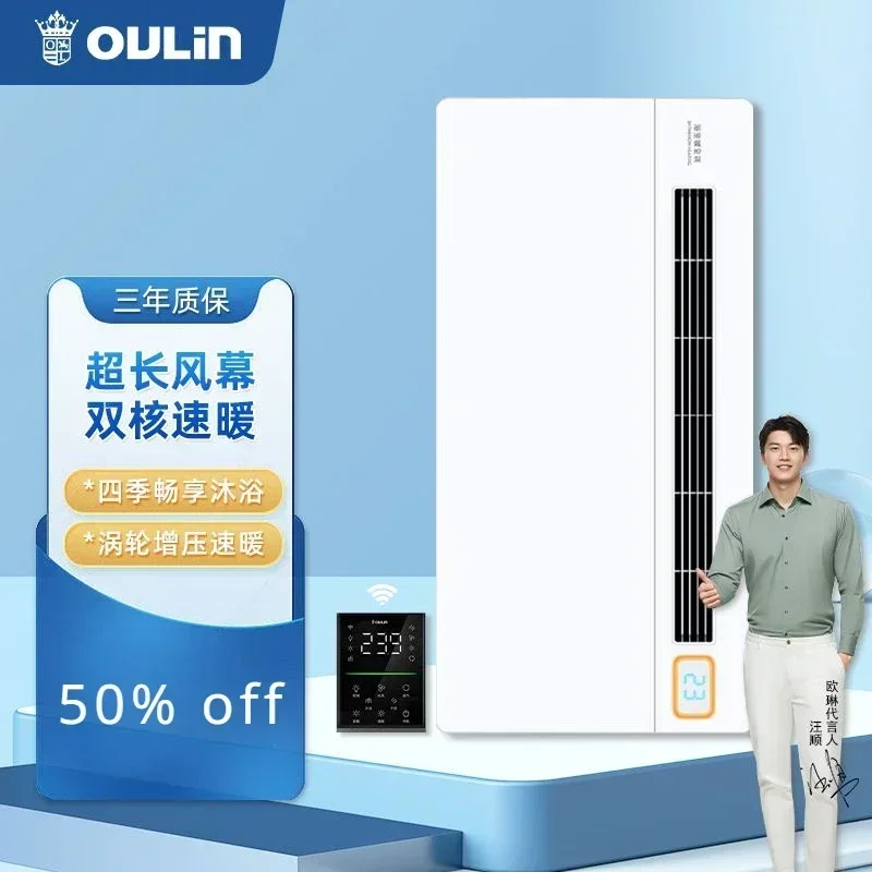 Ventilation Fan Yuba Wind Warm Fast Heating Integrated Ceiling Multi-function Lighting All-in-one Home Bathroom Warm Air